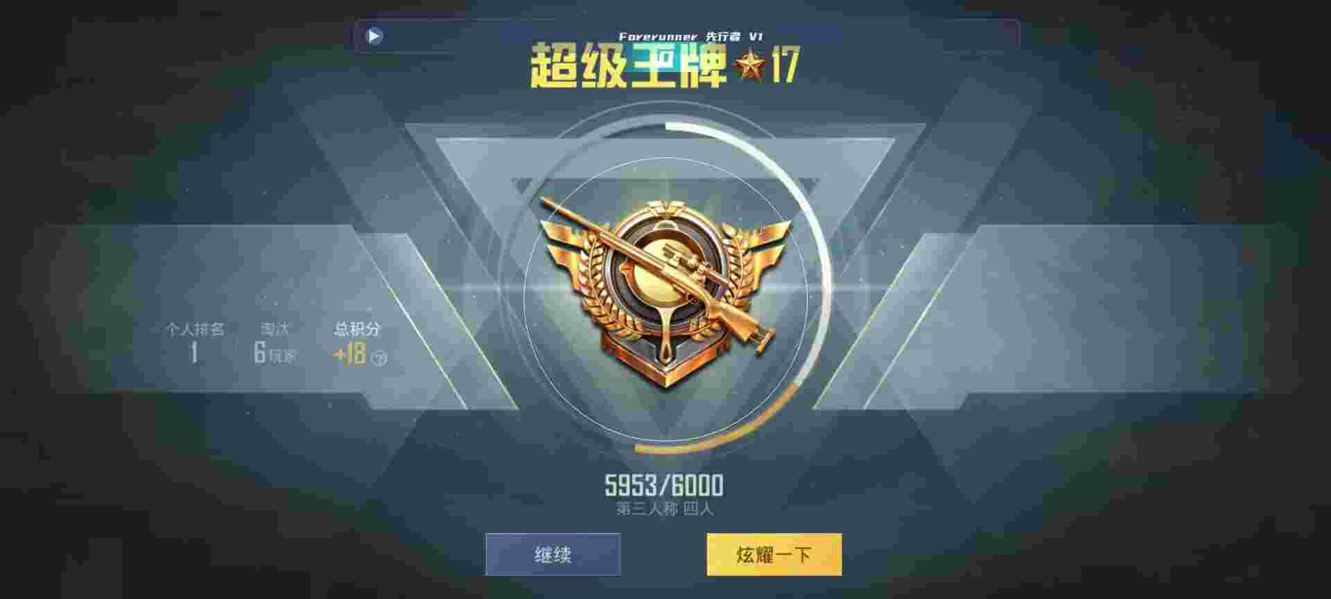 和平精英鸡腿辅助自瞄 - 和平精英98k狙神辅助手机版辅助预览图